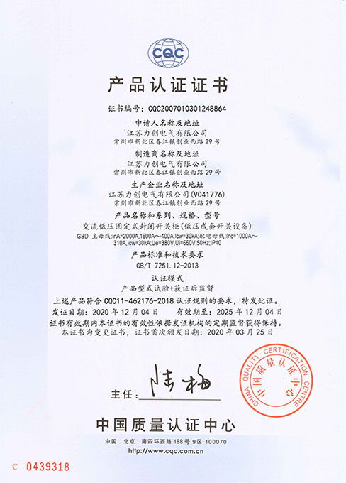 GBD產(chǎn)品認(rèn)證證書(shū)
